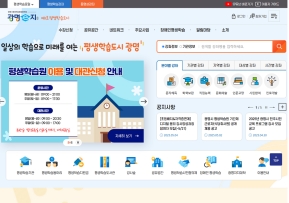 광명시 평생학습 통합플랫폼 인증 화면